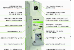 NOARK 4.5kA серия доступна к заказу
